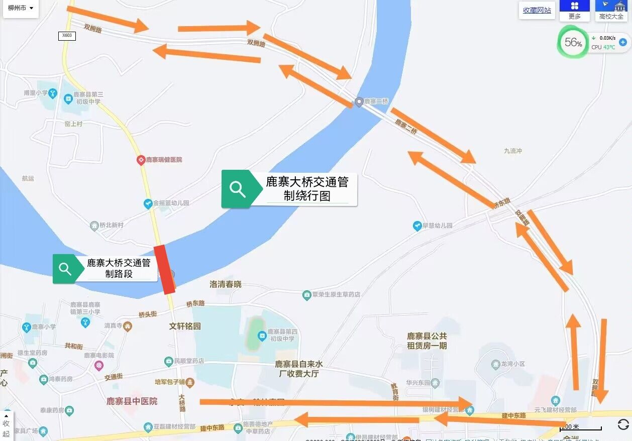 鹿寨大橋交通管制期間車輛繞行路線示意圖.jpg
