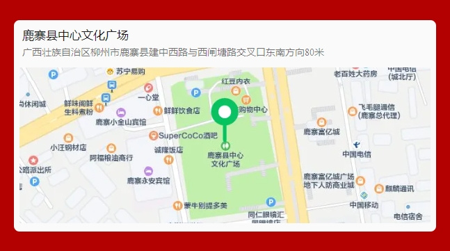 開始報名!鹿寨又招聘啦2.png