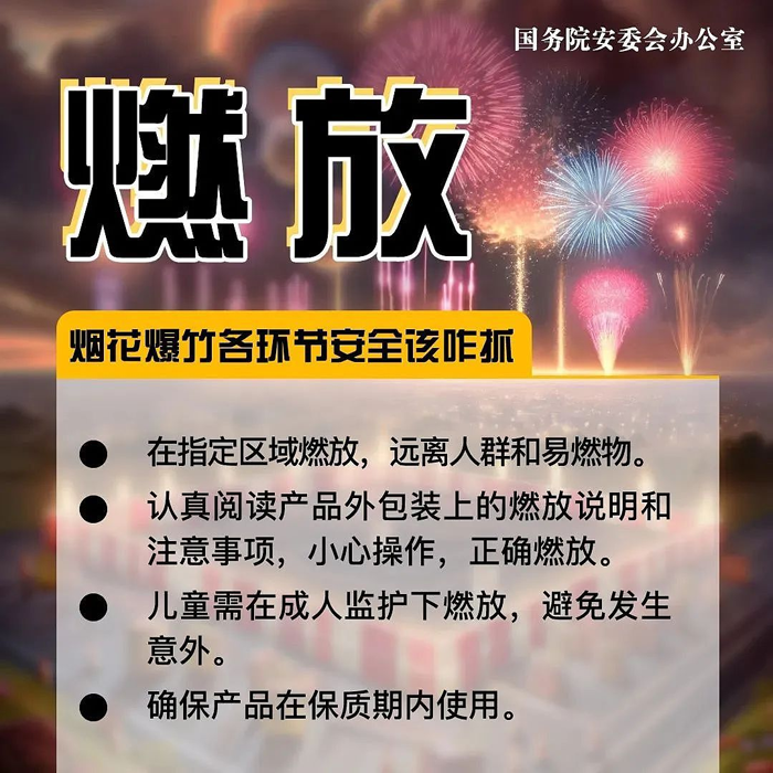 【安全知識普及】鹿寨人注意!事關煙花爆竹!6.png