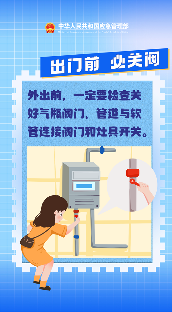 【安全知識普及】燃氣使用安全提示2.png