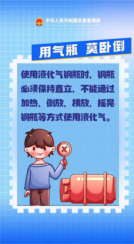 【安全知識普及】燃氣使用安全提示5.png