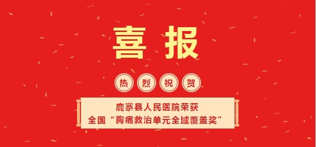 祝賀!鹿寨這家單位榮獲國家級榮譽!1.png